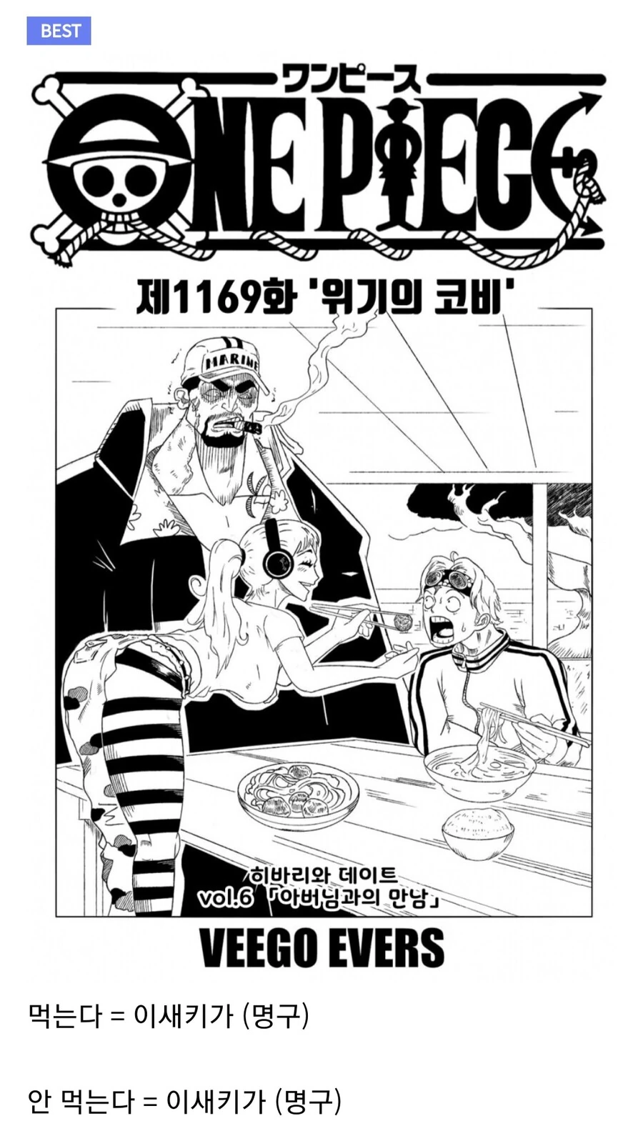 원피스) 도황의 특기 이미지 12