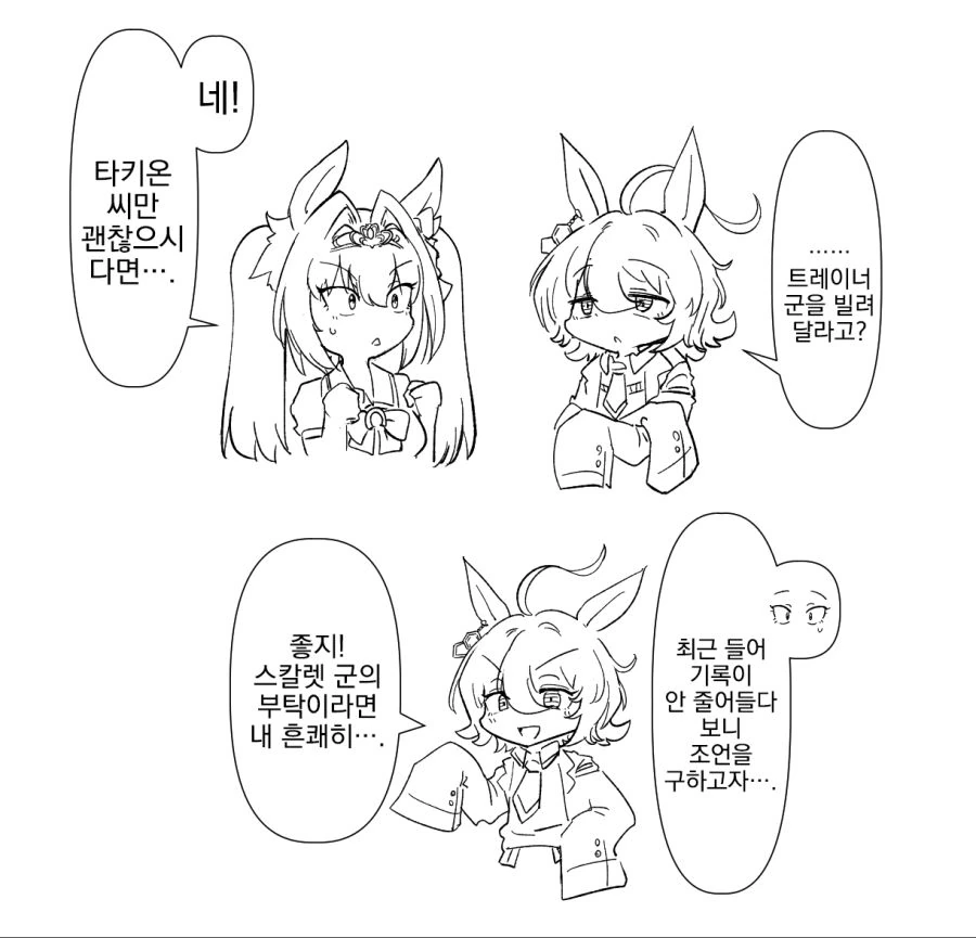 말딸/번역) 반성하는 타키온과 포케 이미지 16