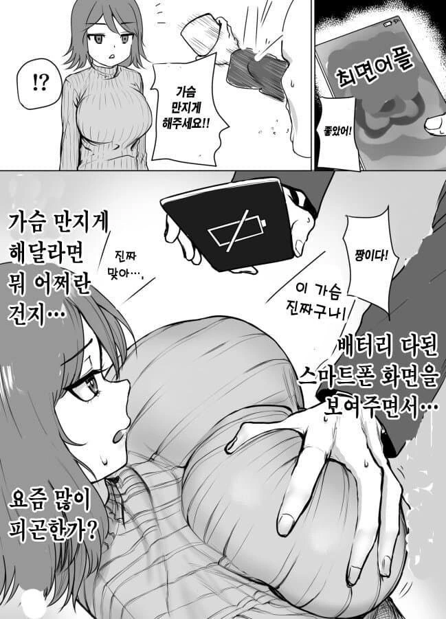 ㅂㅇ가 된 꿈을 꾸는 만화 이미지 6