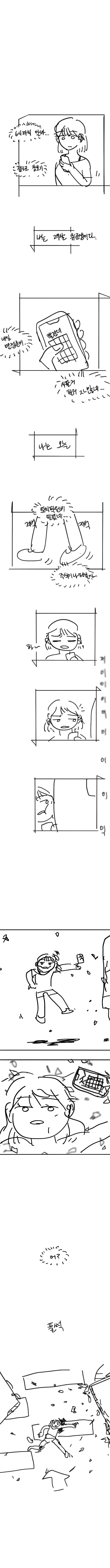 [@] 이달의 암컷 만화 이미지 4