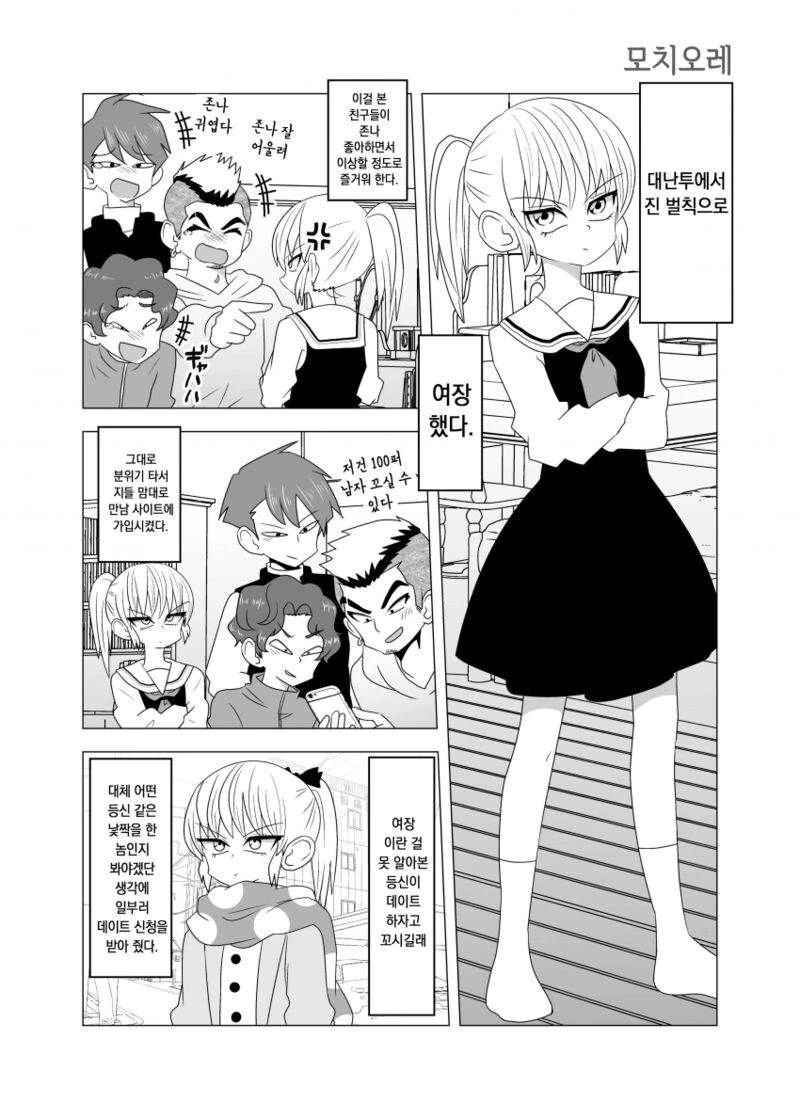 호모)몽정한 보추 병장 manga 이미지 21