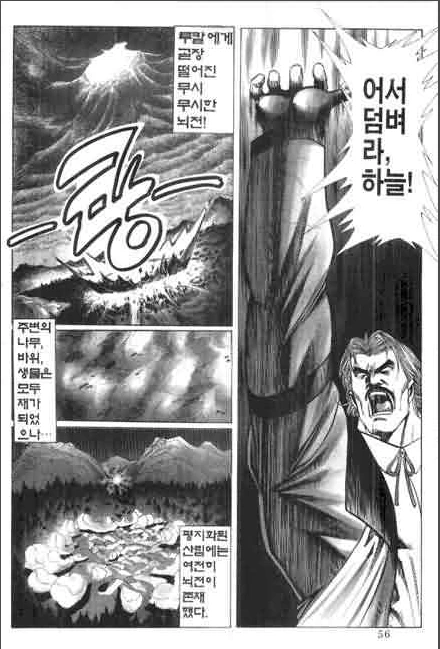 홍콩의 킹오파 만화 속 캐릭터 - 이미지 4