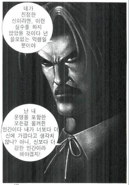 홍콩의 킹오파 만화 속 캐릭터 - 이미지 8