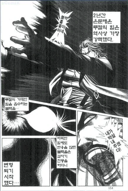홍콩의 킹오파 만화 속 캐릭터 - 이미지 10
