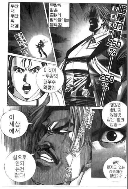 홍콩의 킹오파 만화 속 캐릭터 - 이미지 11