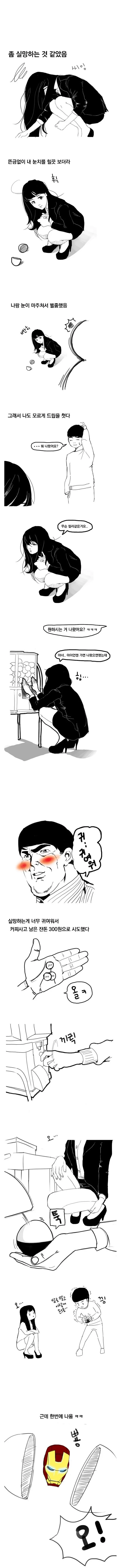 문방구 뽑기하는 여자 도와주는 만화.manga - 이미지 2