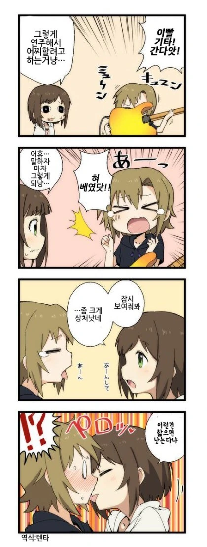 @)베인 싱처는 핥으면 낫는다