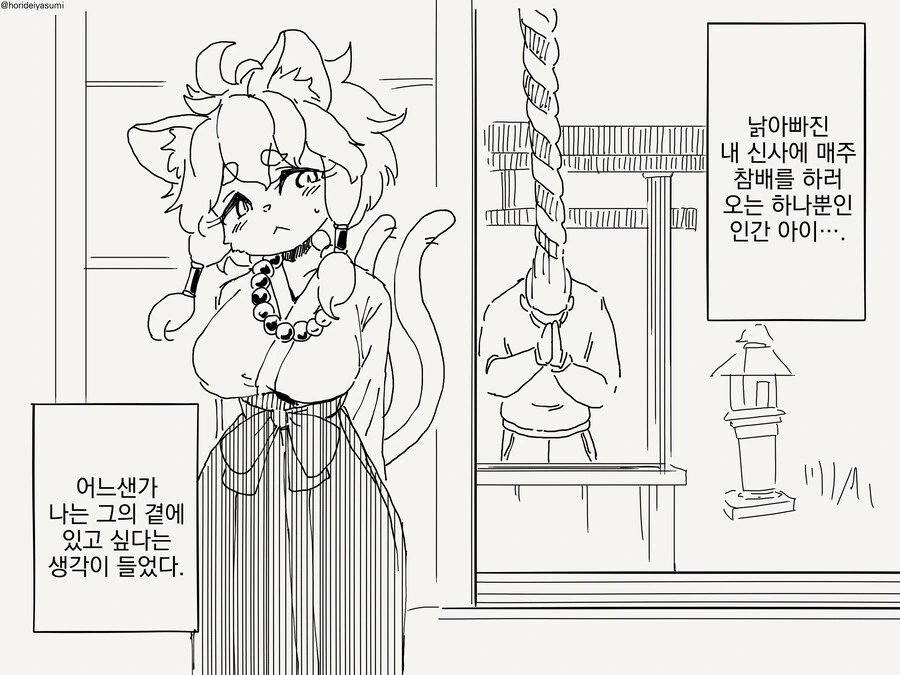 초등학생이 되는 만화