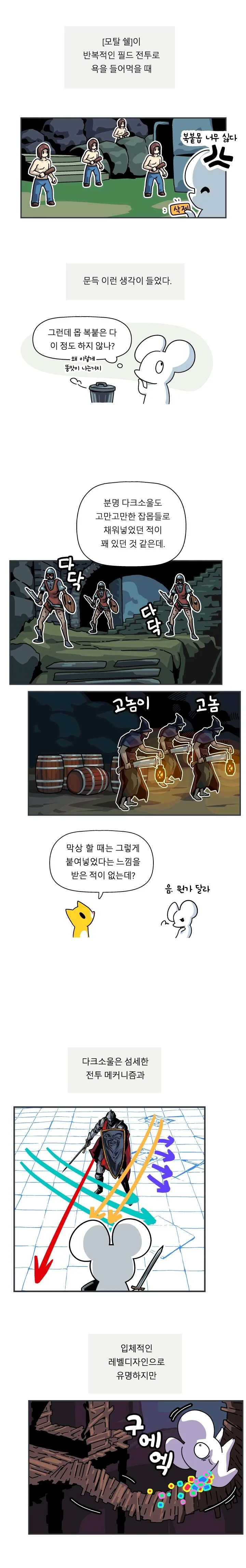 프롬 게임이 잘하는 것 甲.manhwa