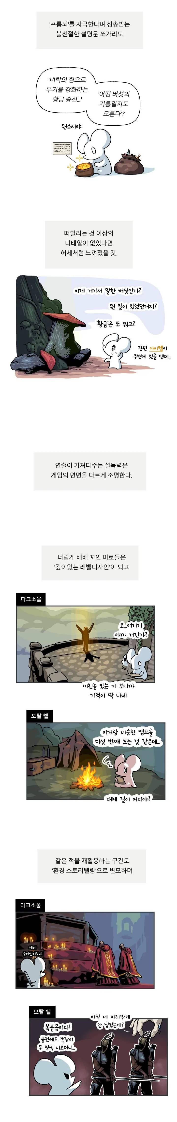 프롬 게임이 잘하는 것 甲.manhwa - 이미지 3