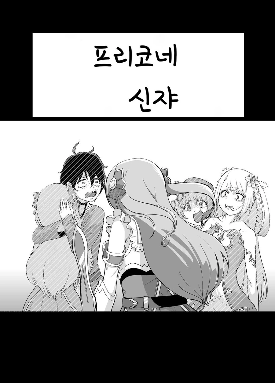 프리코네)광기의 화신이 되어버린 얀데레 노조미.manga