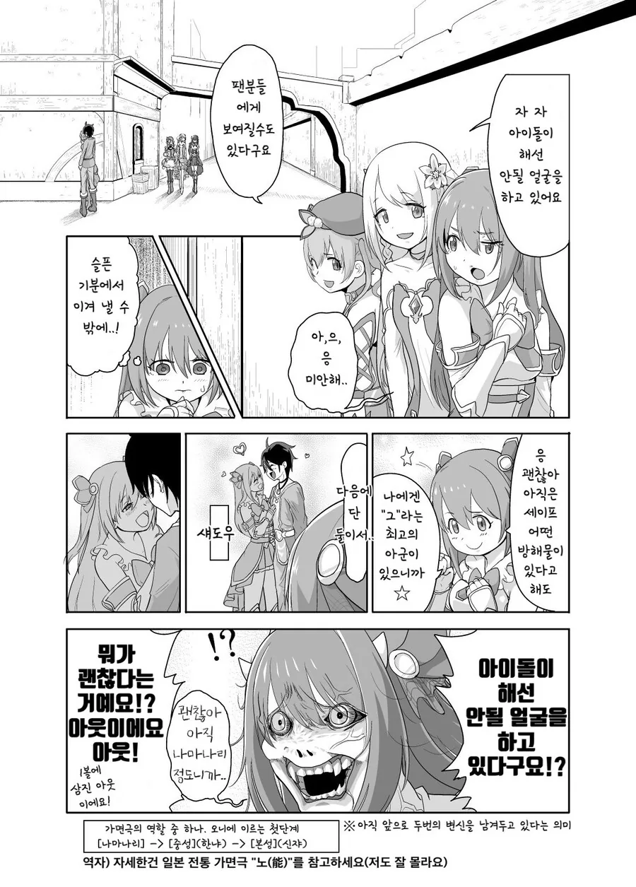 프리코네)광기의 화신이 되어버린 얀데레 노조미.manga - 이미지 3