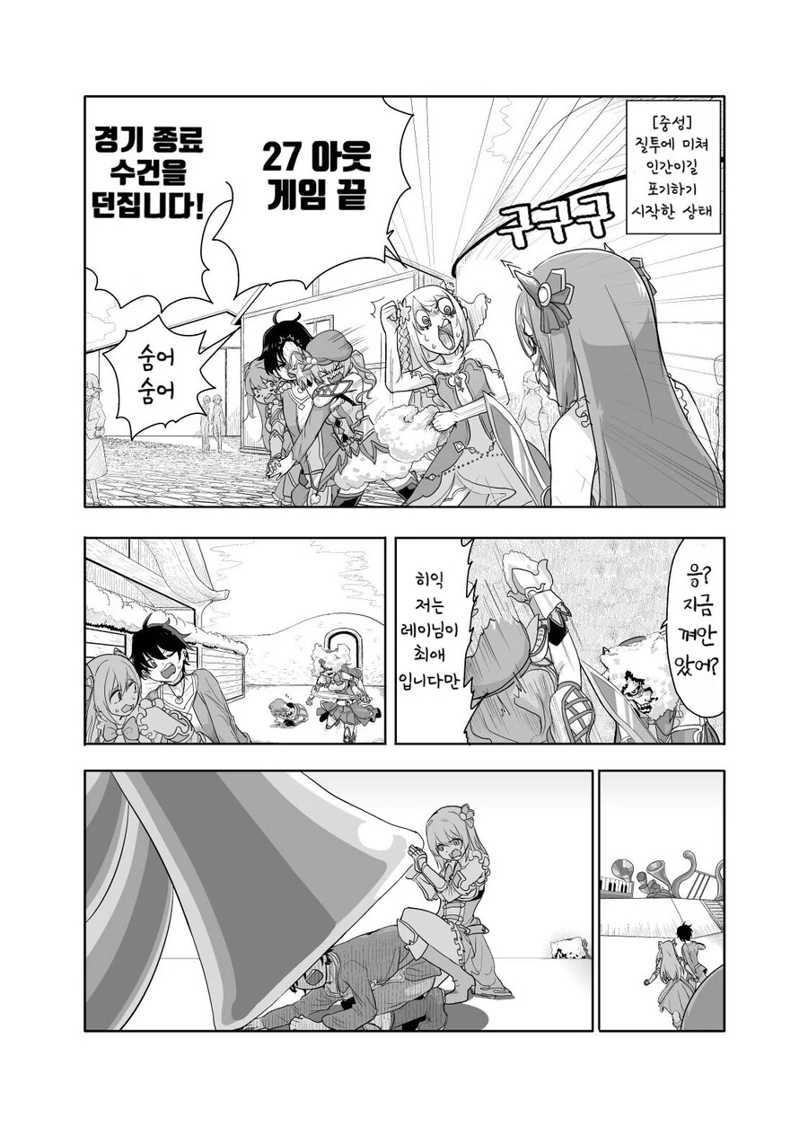 프리코네)광기의 화신이 되어버린 얀데레 노조미.manga - 이미지 5