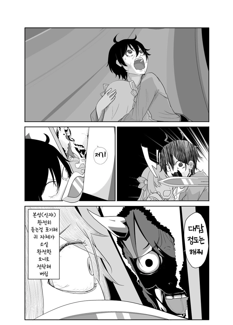 프리코네)광기의 화신이 되어버린 얀데레 노조미.manga - 이미지 6