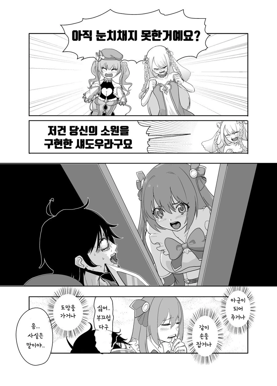 프리코네)광기의 화신이 되어버린 얀데레 노조미.manga - 이미지 7