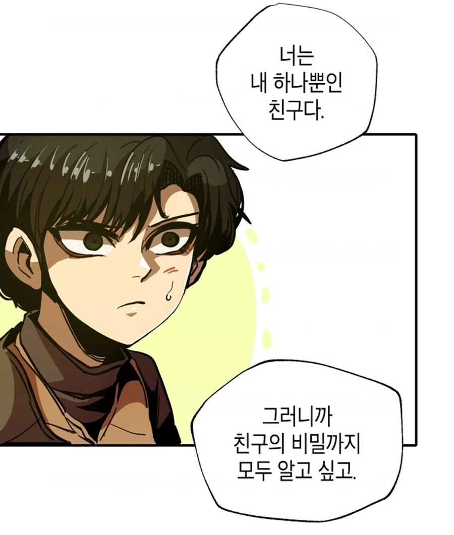 약속을 지키지 못한 소꿉친구.manhwa