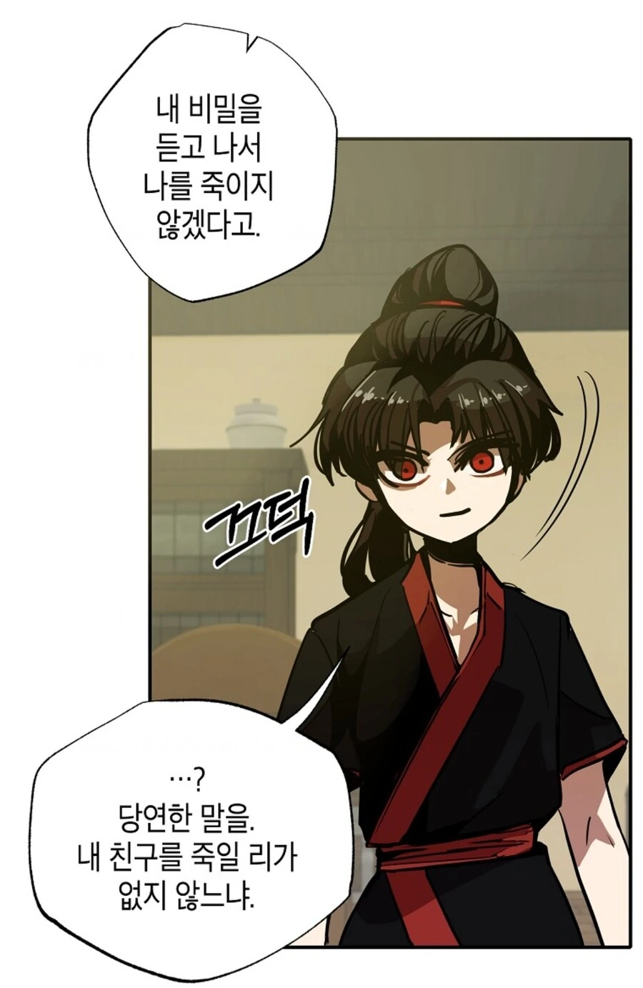 약속을 지키지 못한 소꿉친구.manhwa - 이미지 4