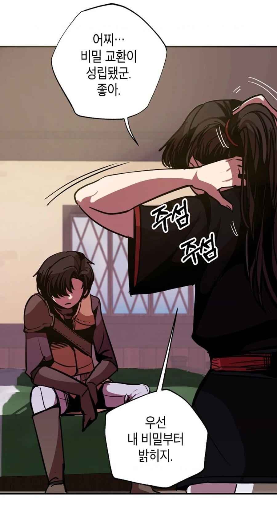 약속을 지키지 못한 소꿉친구.manhwa - 이미지 5