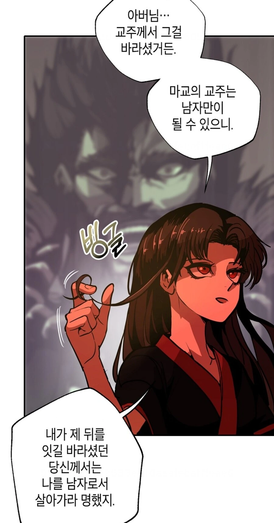 약속을 지키지 못한 소꿉친구.manhwa - 이미지 8