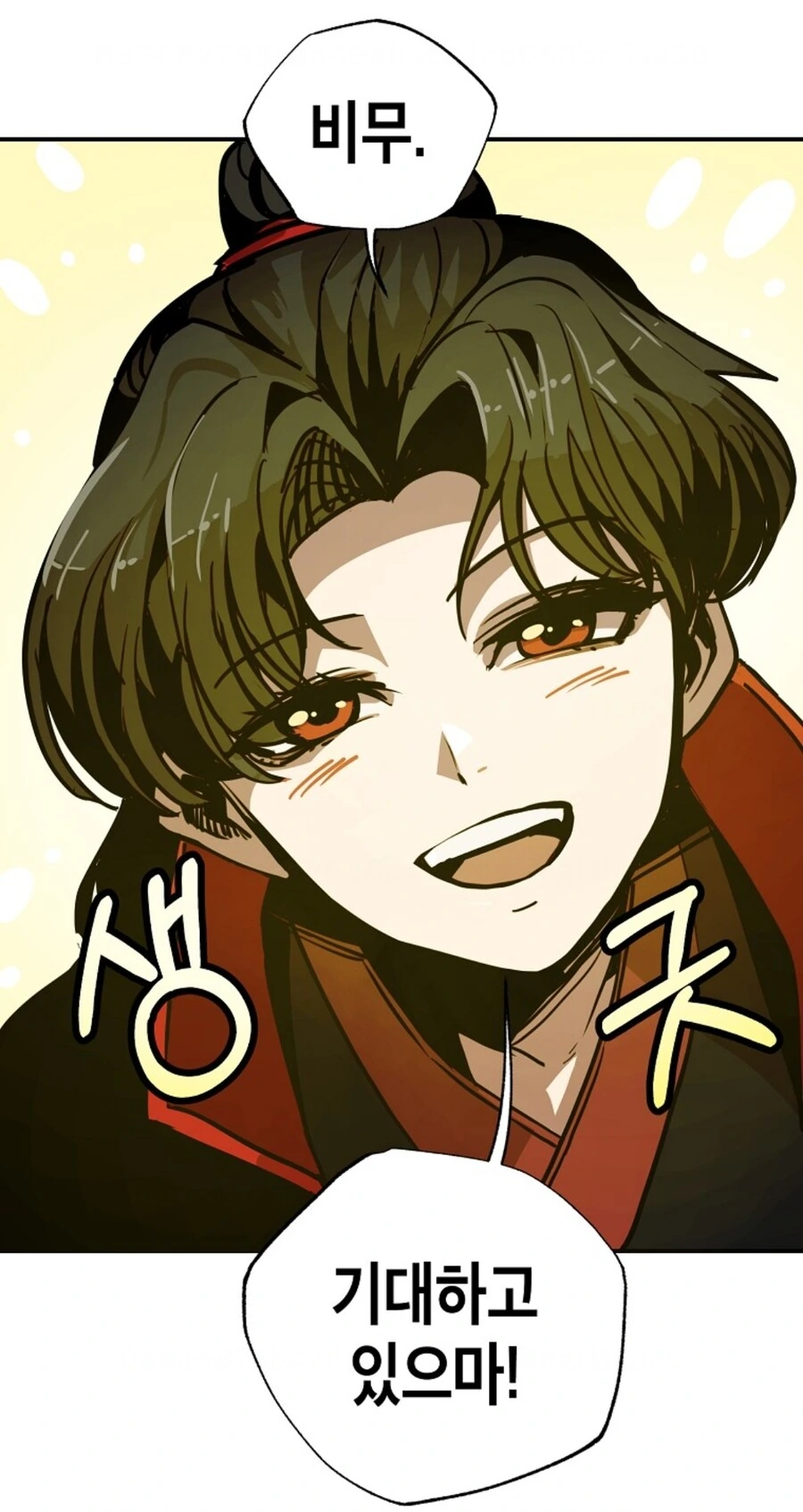 약속을 지키지 못한 소꿉친구.manhwa - 이미지 11
