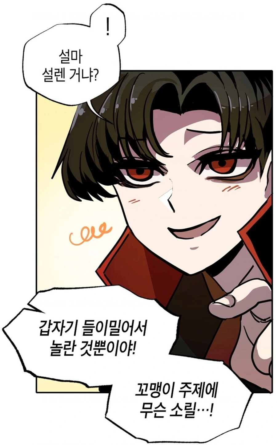 약속을 지키지 못한 소꿉친구.manhwa - 이미지 12