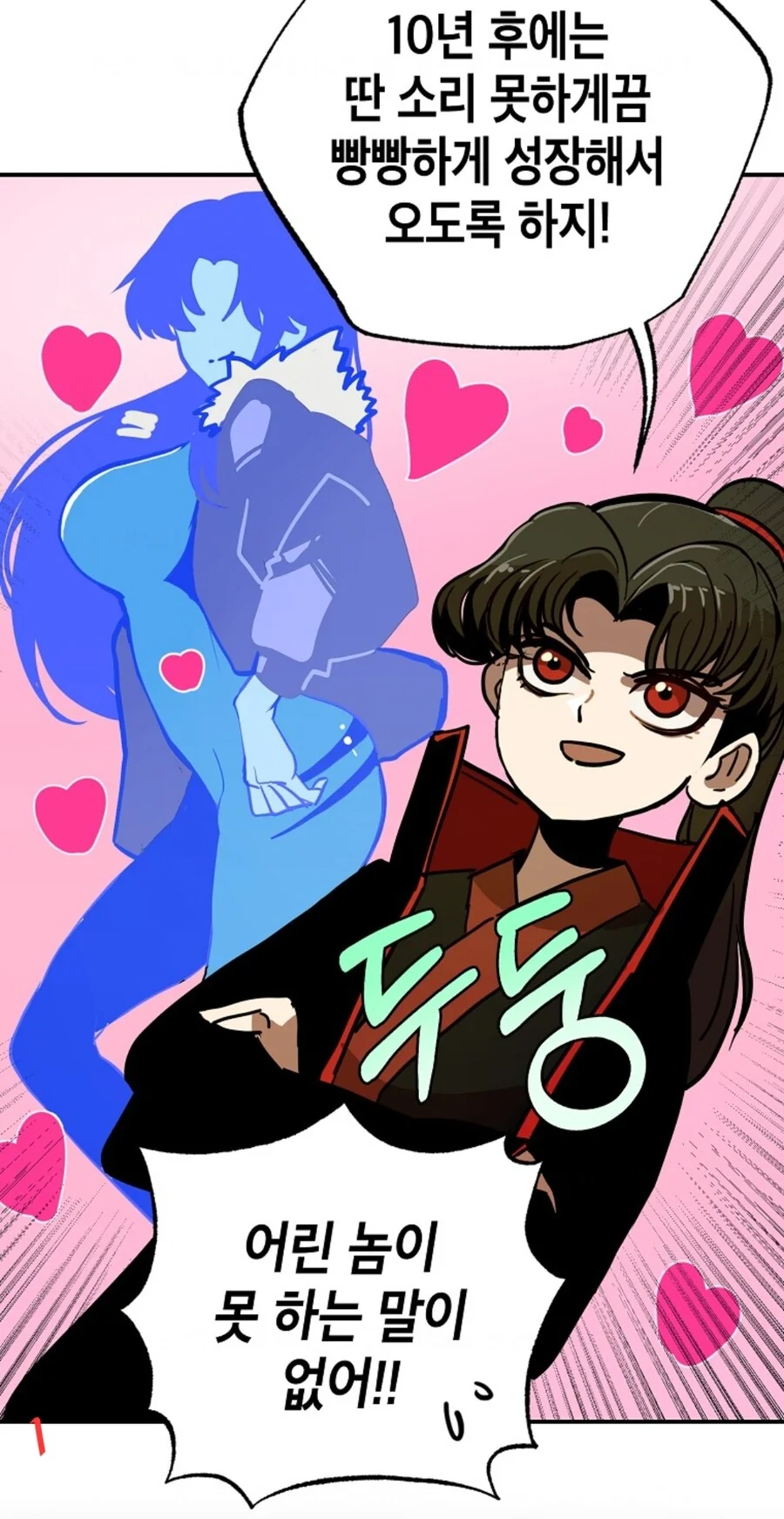 약속을 지키지 못한 소꿉친구.manhwa - 이미지 14