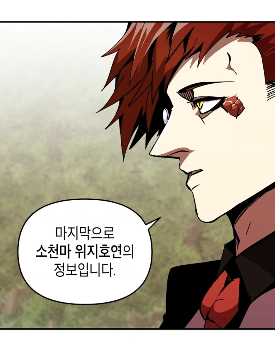 약속을 지키지 못한 소꿉친구.manhwa - 이미지 16