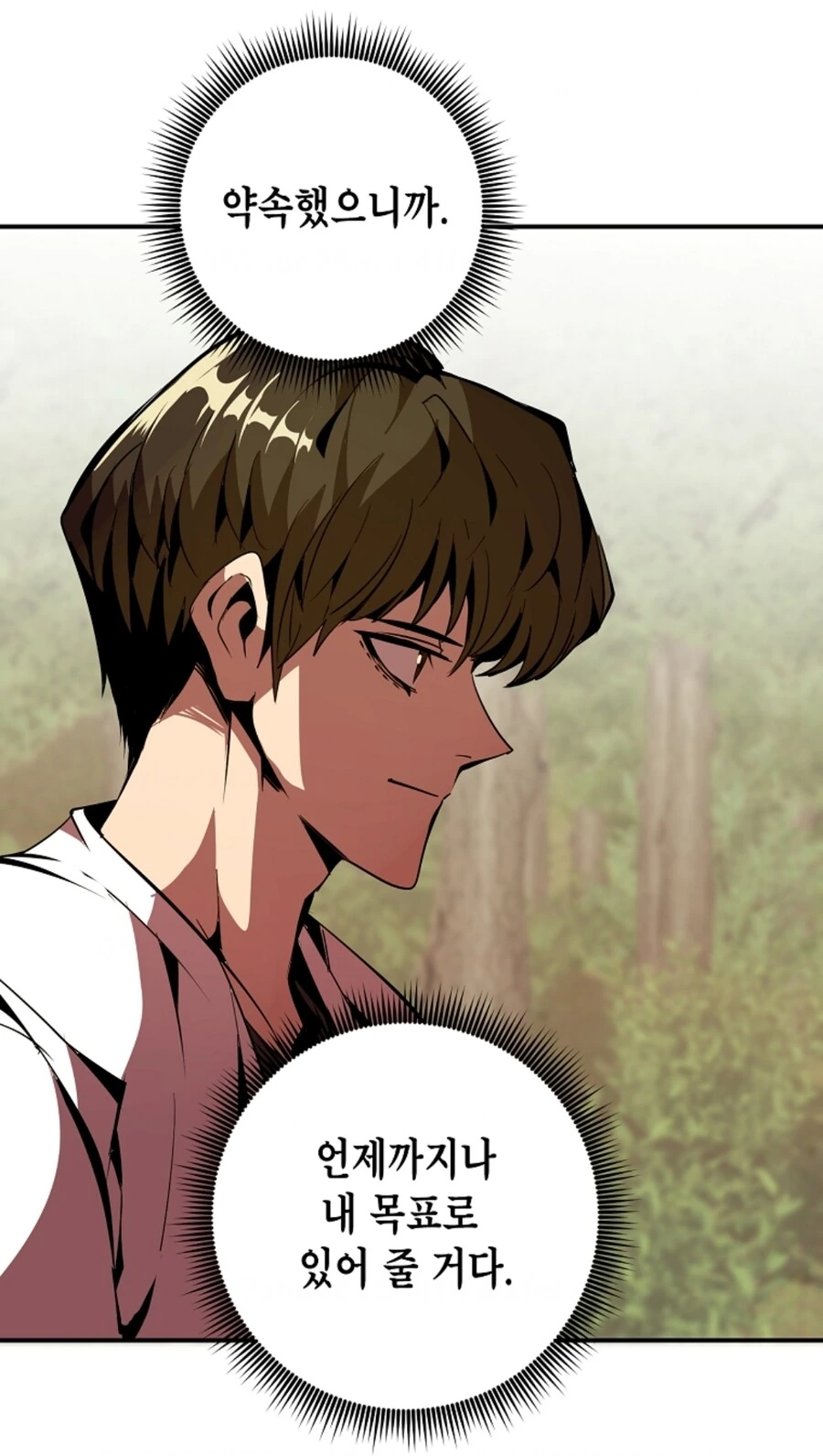 약속을 지키지 못한 소꿉친구.manhwa - 이미지 20