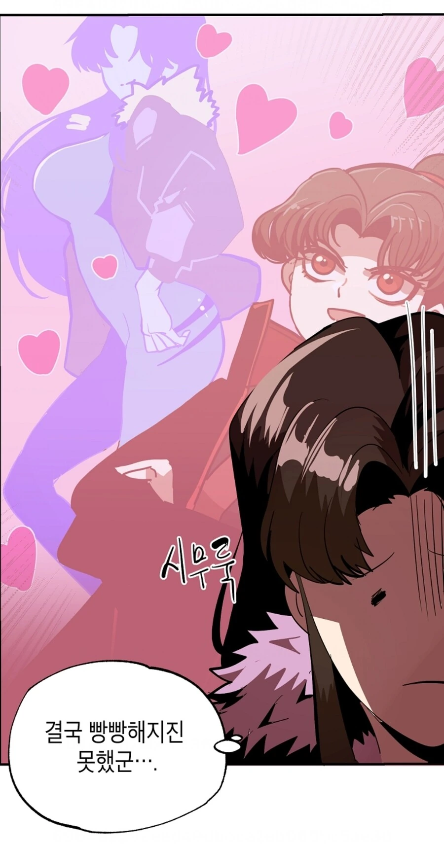 약속을 지키지 못한 소꿉친구.manhwa - 이미지 23