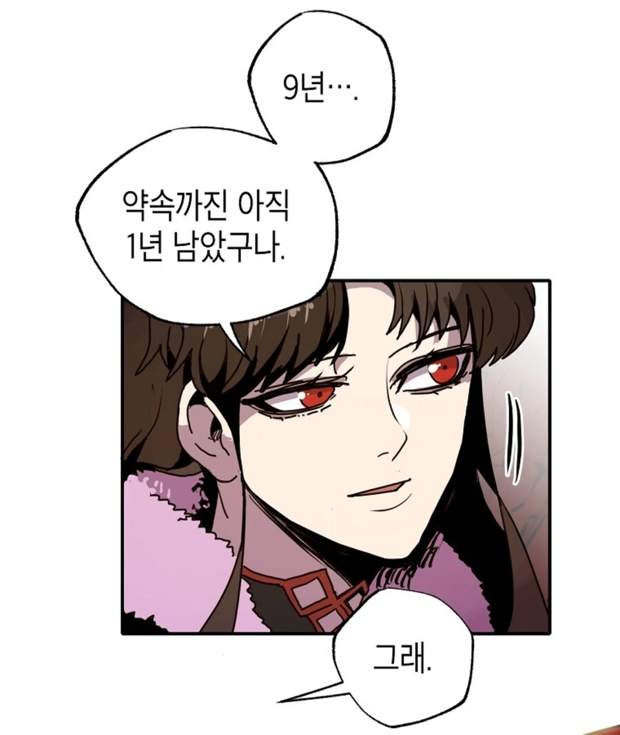 약속을 지키지 못한 소꿉친구.manhwa - 이미지 24