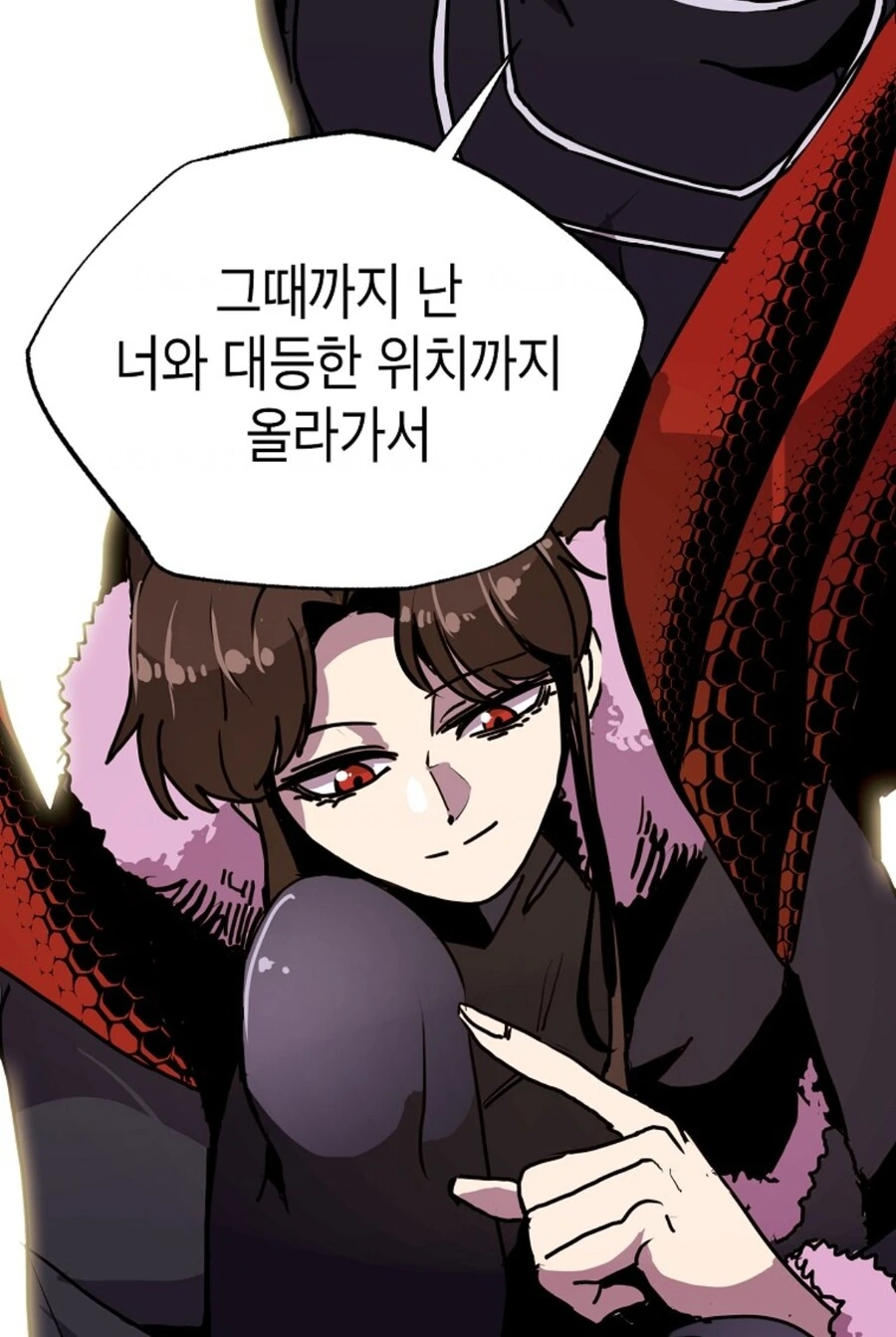 약속을 지키지 못한 소꿉친구.manhwa - 이미지 27