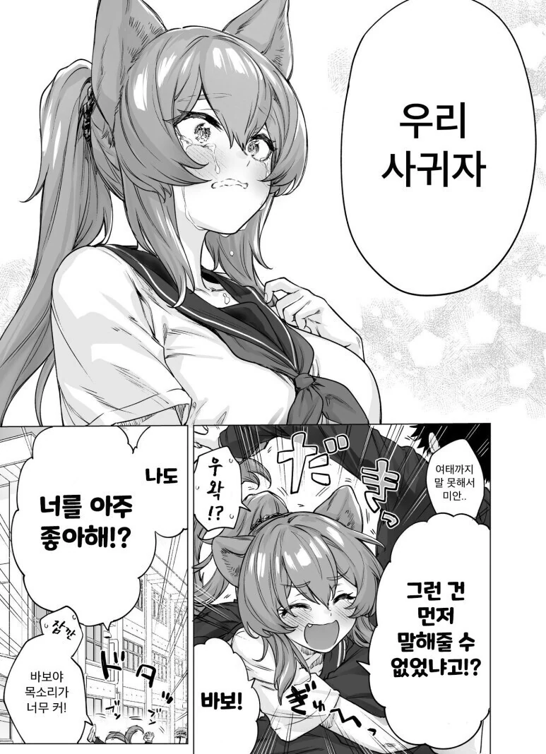 자기랑 짝짓기 하자고 조르는 소꿉친구 manhwa - 이미지 12