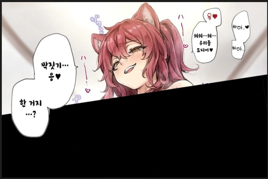 자기랑 짝짓기 하자고 조르는 소꿉친구 manhwa - 이미지 13