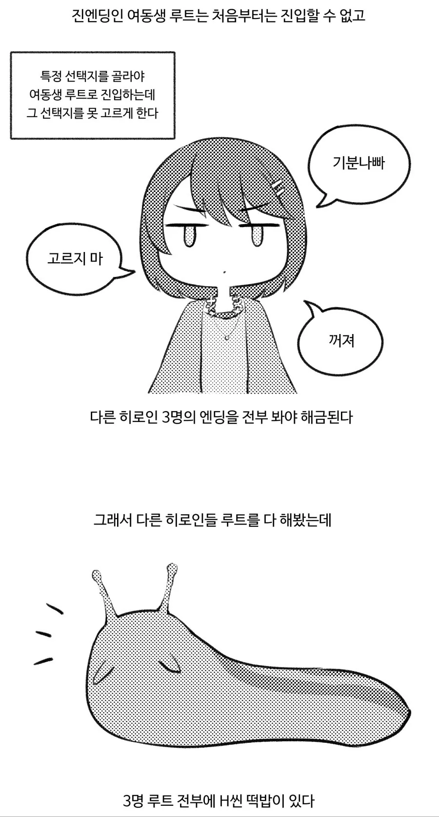 [백합]찐ㄱㅊ인가 짭ㄱㅊ인가 만화.manwha