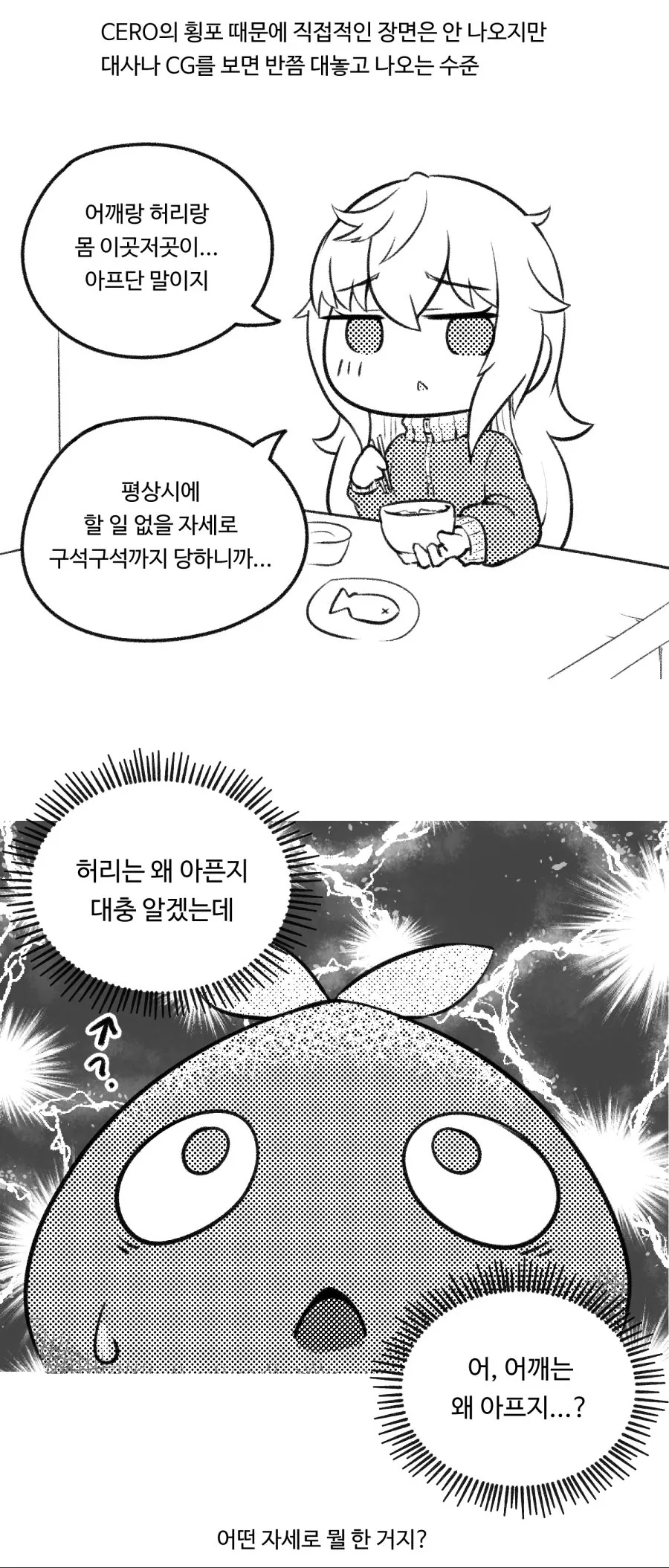 [백합]찐ㄱㅊ인가 짭ㄱㅊ인가 만화.manwha - 이미지 2