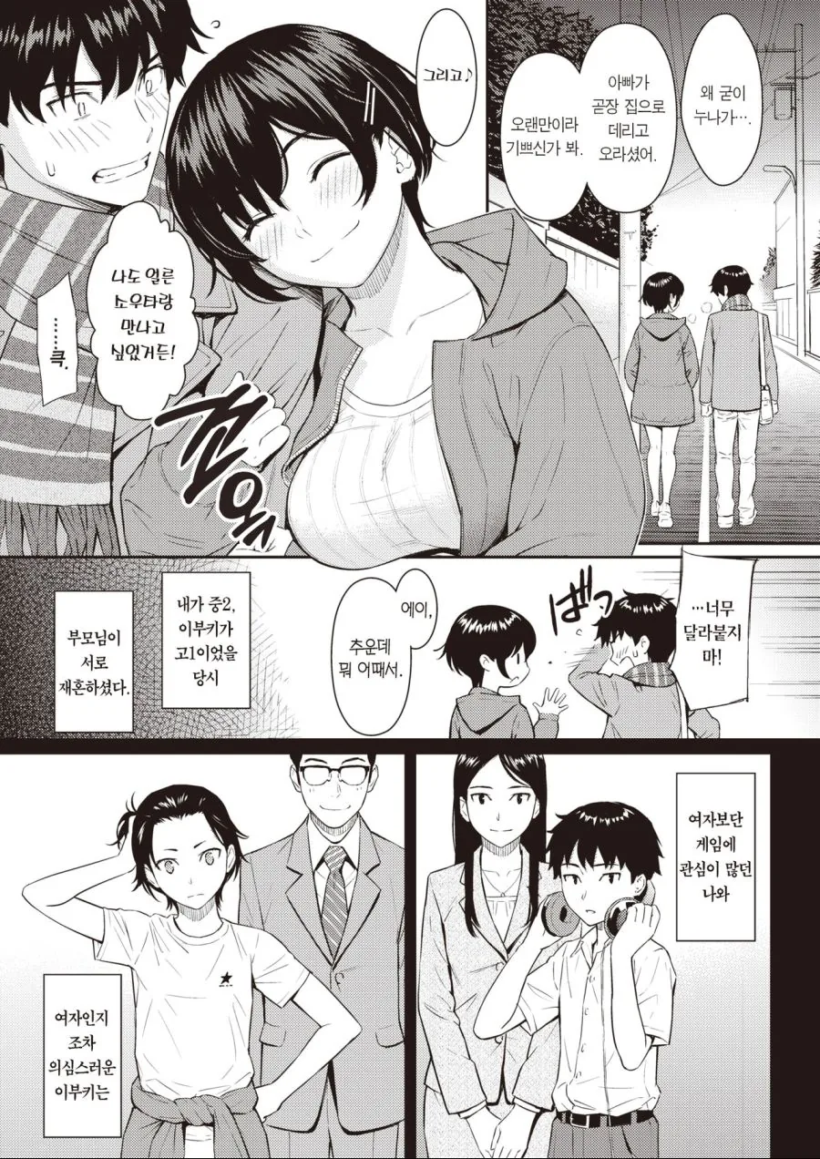 ㄱㅊ 만화 작가들이 욕을 먹는 대표적 이유.manga