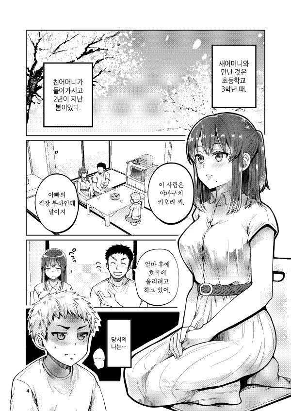 ㄱㅊ 만화 작가들이 욕을 먹는 대표적 이유.manga - 이미지 3