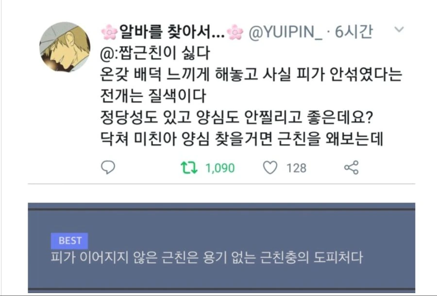 ㄱㅊ 만화 작가들이 욕을 먹는 대표적 이유.manga - 이미지 4