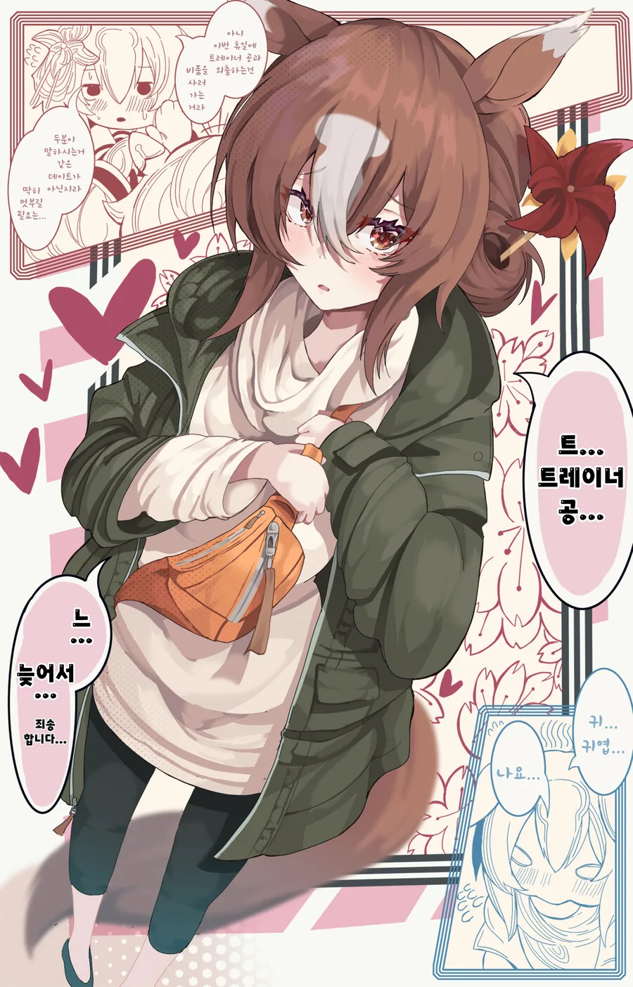 말딸/핫산) 사복 데이트 야에노 무테키