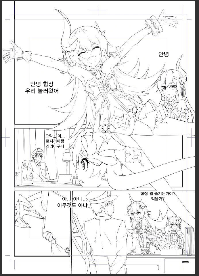 붕괴3] 좌우쟝한테 ㄸㅇㅈ인지 들킨 칸쵸.manga