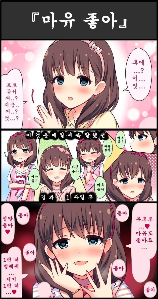 @)얀데레 카운터 치기.manhwa