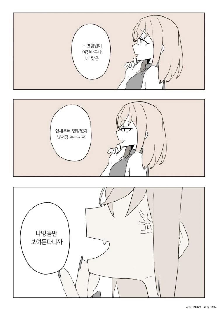 귀신을 쫓아내는 소꿉친구 만화 - 이미지 9
