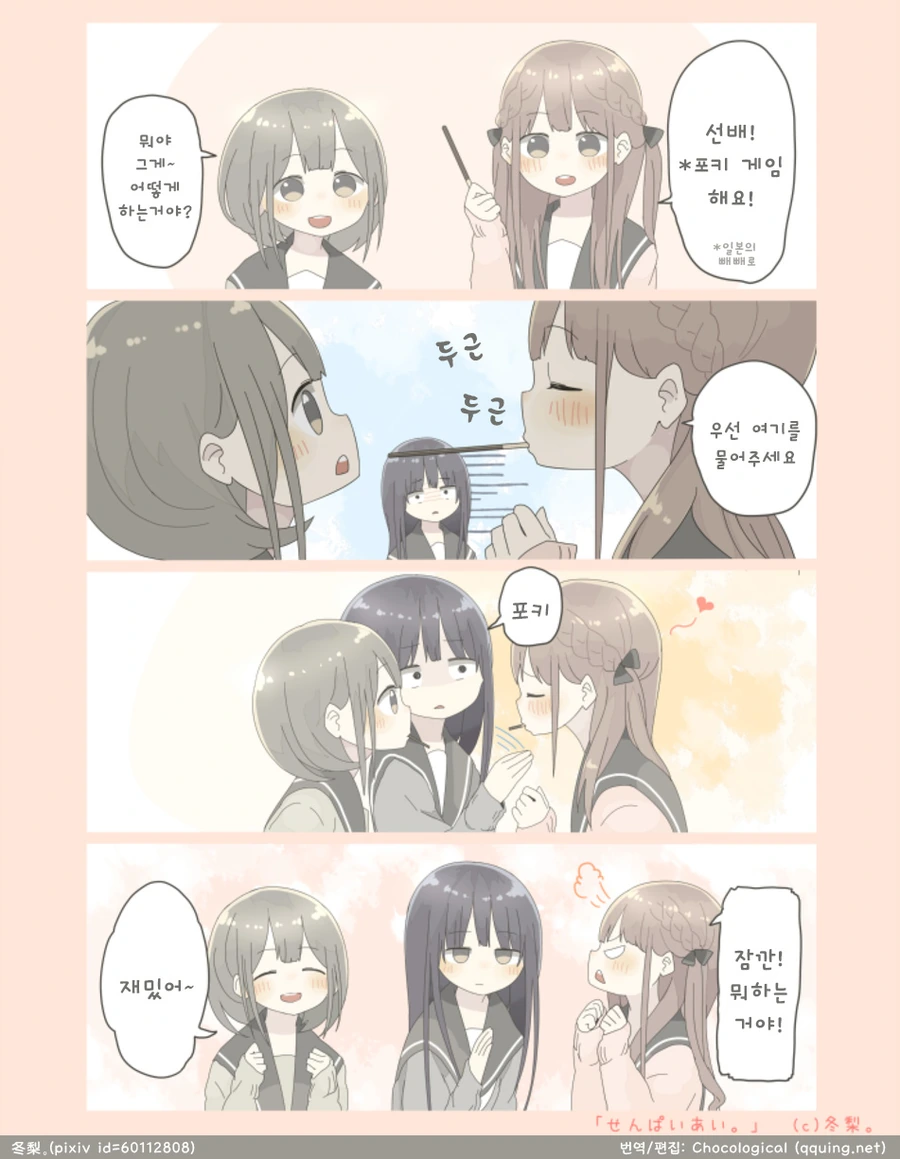 [포켓몬] ㅅㅅ해진 로사 이미지 12
