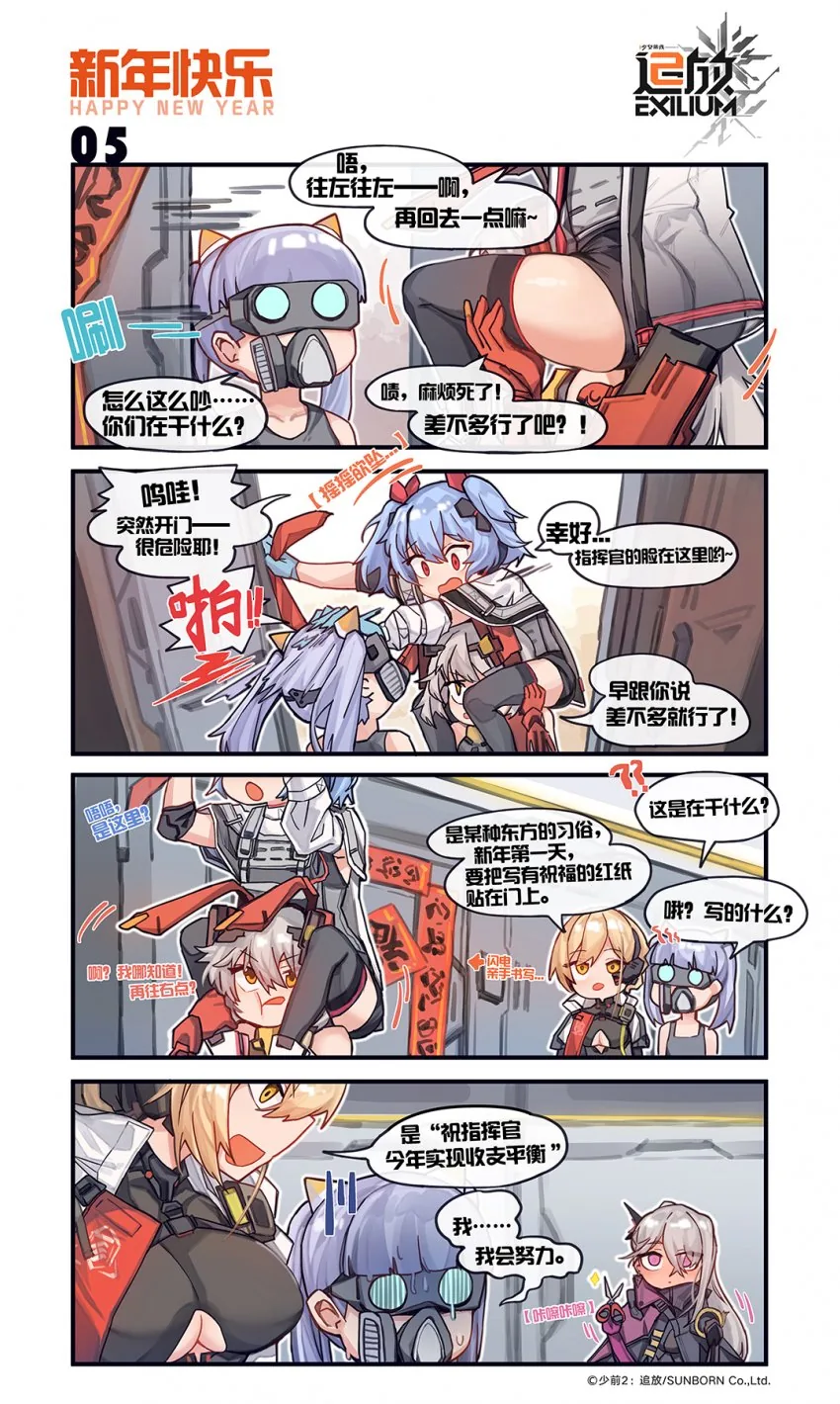 소전)소녀전선2 공식 4컷 만화