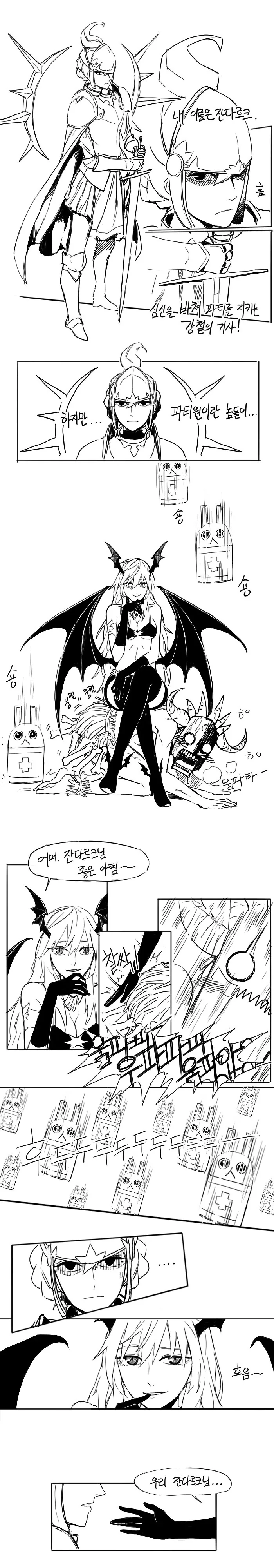파티원끼리 키스하는 만화