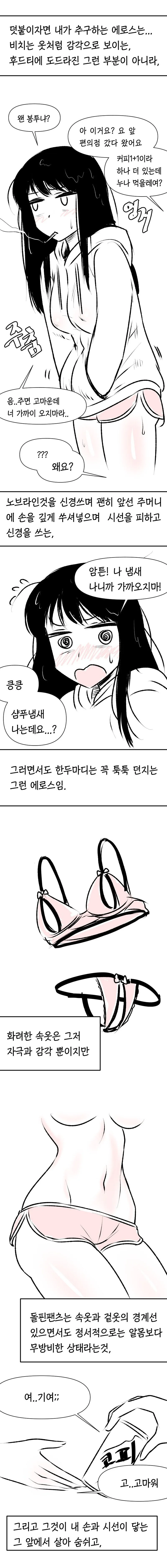 인문학적 변태.manhwa - 이미지 2