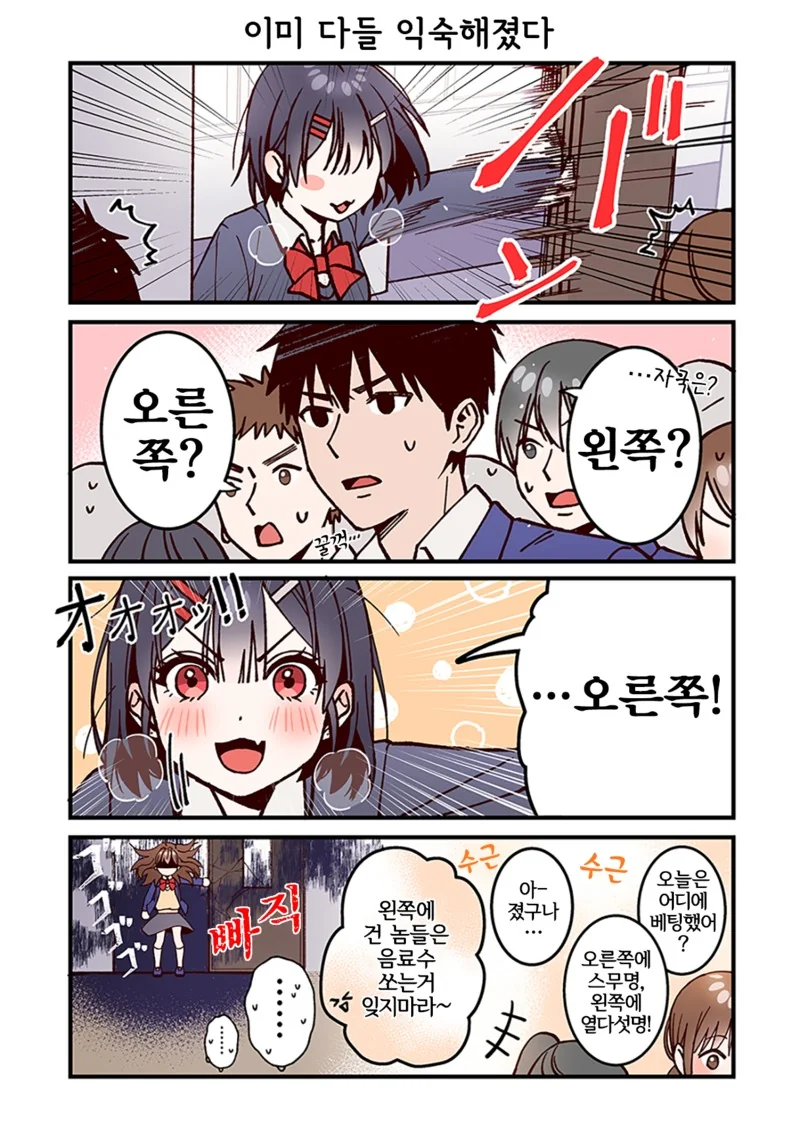 소꿉친구와 꽁냥거리는 만화 - 이미지 9