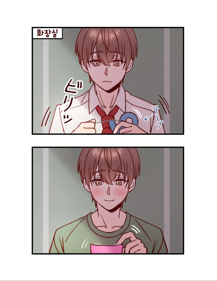 소꿉친구와 꽁냥거리는 만화 - 이미지 18