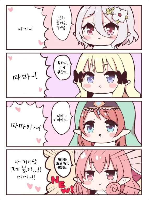 테에엥!ㄹㄹ 마망!!!