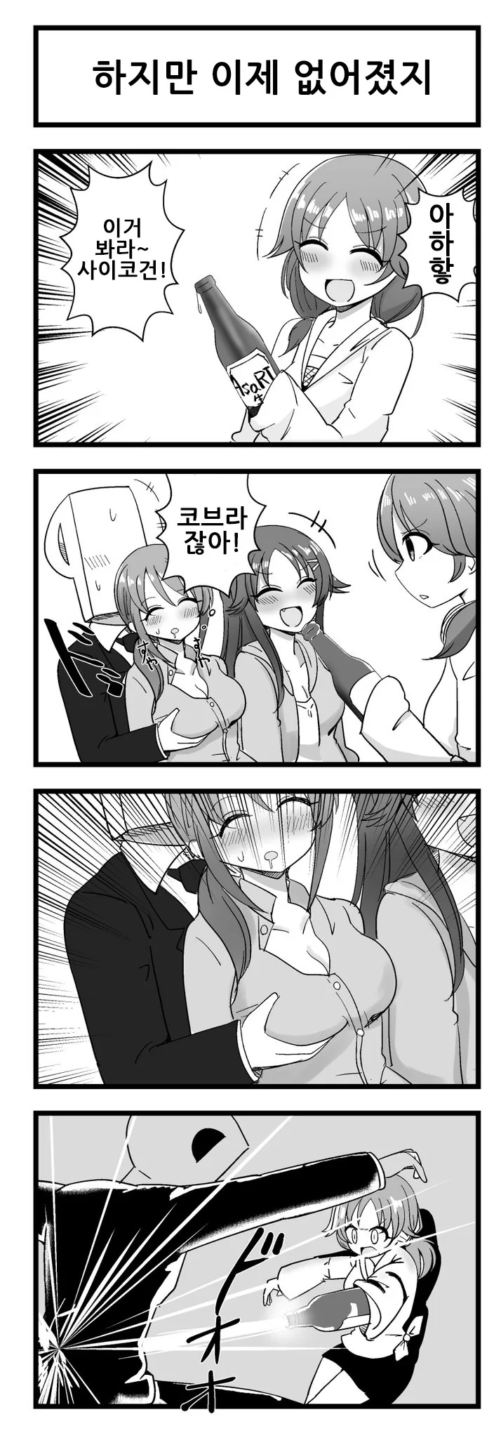 @) 미성년자 ㅅㅊㅎ P.manga 이미지 13